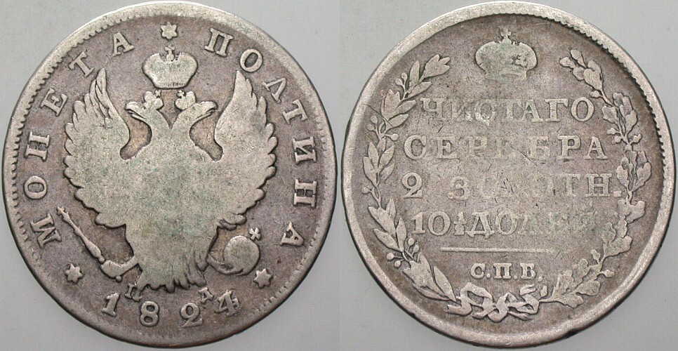 1/2 Rubel (Poltina) 1824 Bitkin 152 Schön - sehr schön