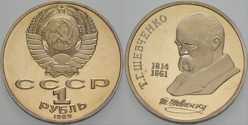 1 Rubel 1989 Parchimowicz 137b Polierte Platte