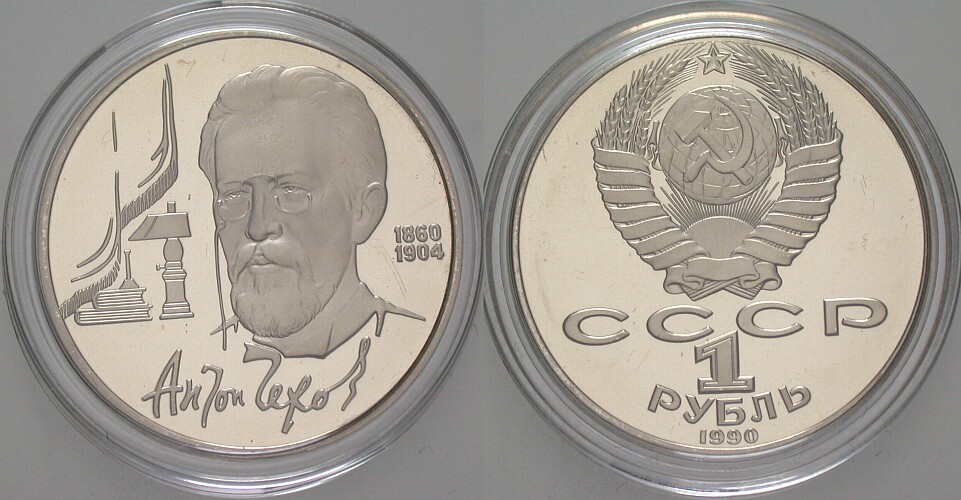 1 Rubel 1990 Parchimowicz 142 c Polierte Platte