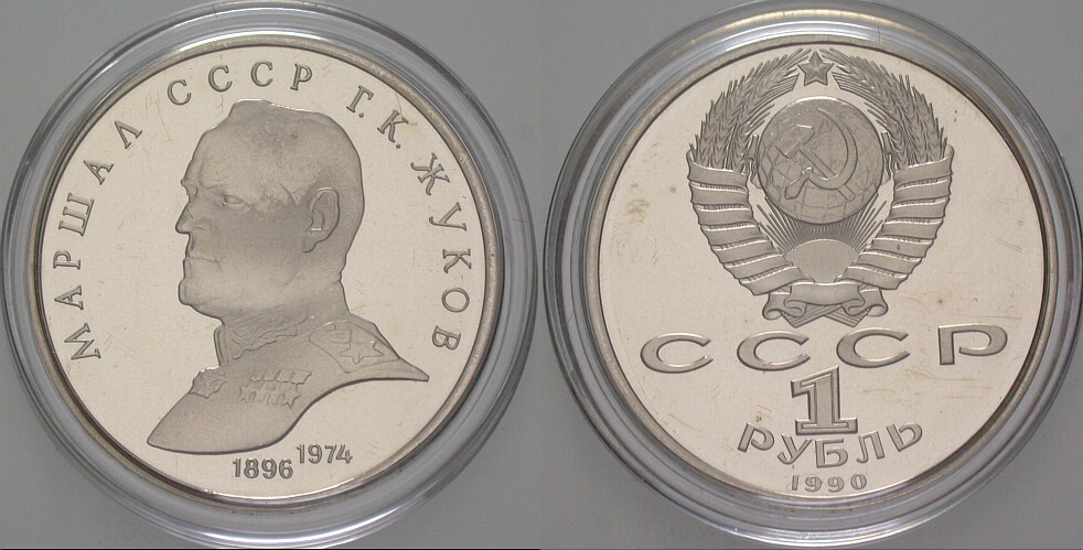 1 Rubel 1990 Parchimowicz 144 c Polierte Platte