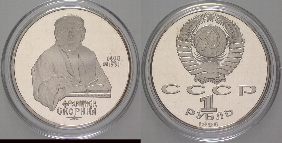1 Rubel 1990 Parchimowicz 145 c Polierte Platte