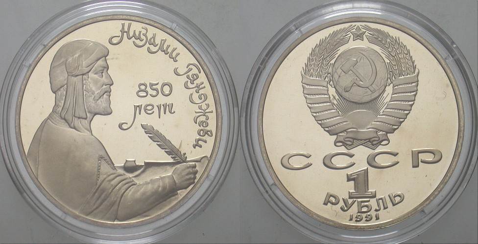 1 Rubel 1991 Parchimowicz 152 Polierte Platte
