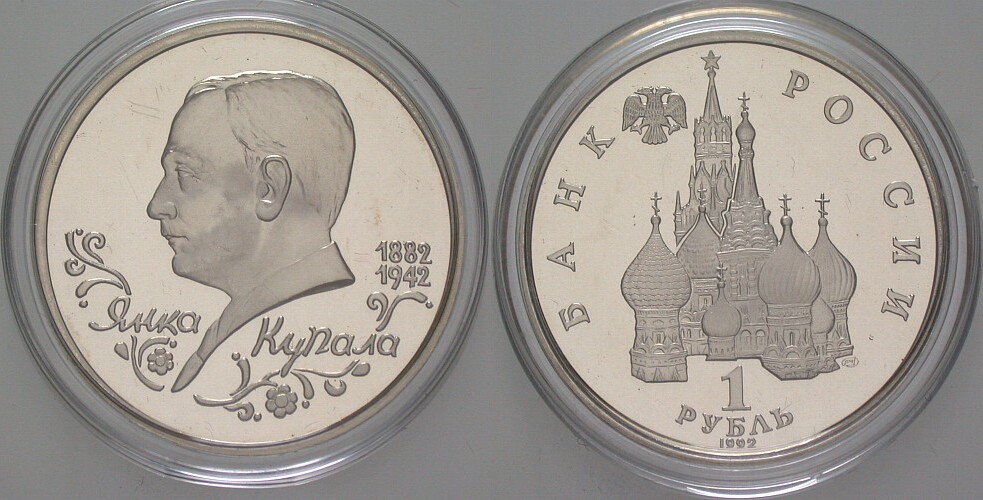 1 Rubel 1992 Parchimowicz 403 b Polierte Platte