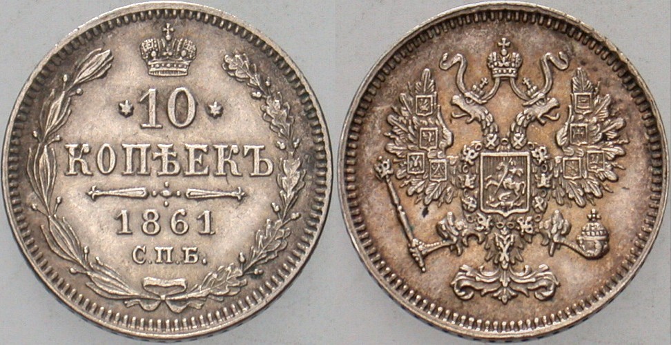 10 Kopeken 1861 Bitkin 293 Patina, vorzüglich +