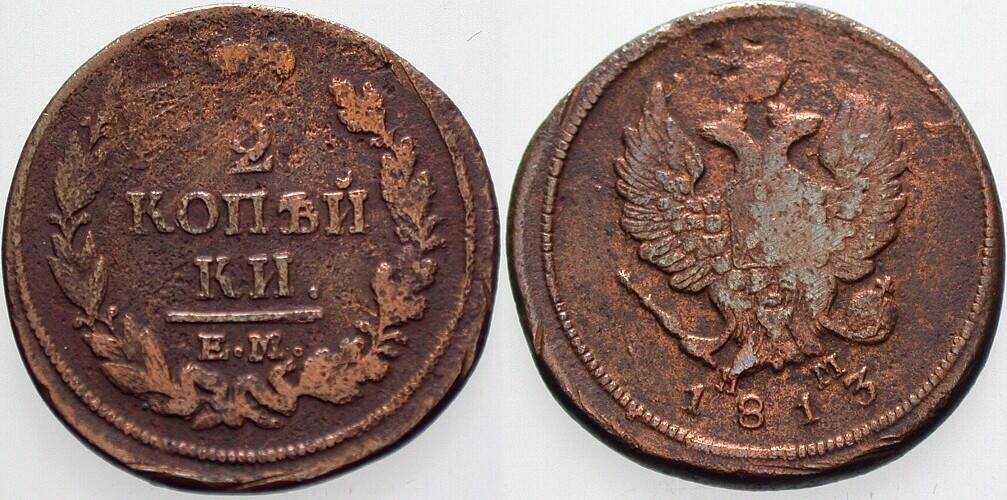2 Kopeken 1813 Bitkin 353 Korrodiert, schön