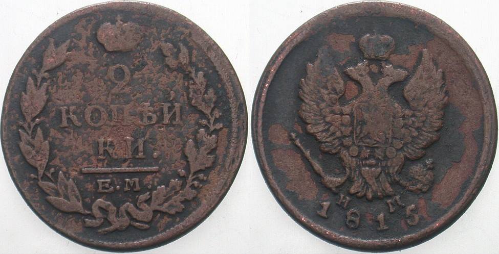 2 Kopeken 1815 Bitkin 355 Fast sehr schön