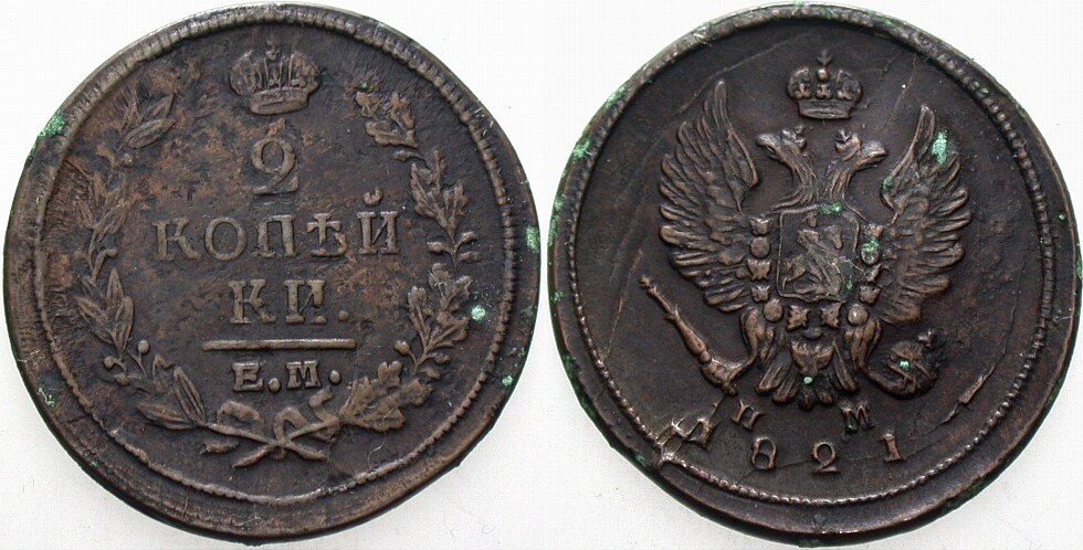 2 Kopeken 1821 Bitkin 362 Sehr schön