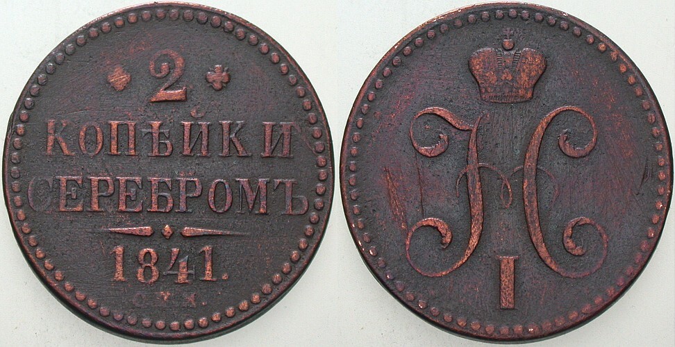 2 Kopeken 1841 Bitkin 819 Fast sehr schön