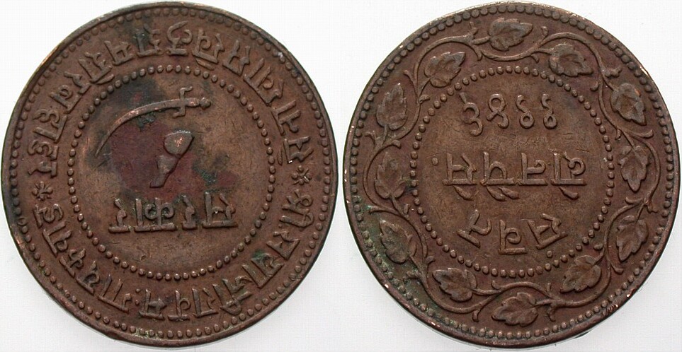 2 Paise 1891 KM 312 Yeoman 32.2a Sehr schön