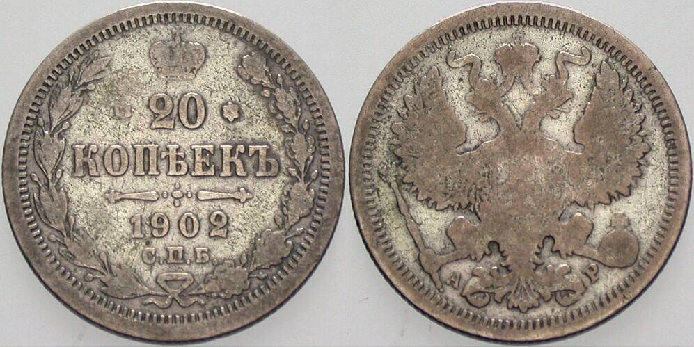 20 Kopeken 1902 Bitkin 102R Parchimowicz 19c Schön - sehr schön
