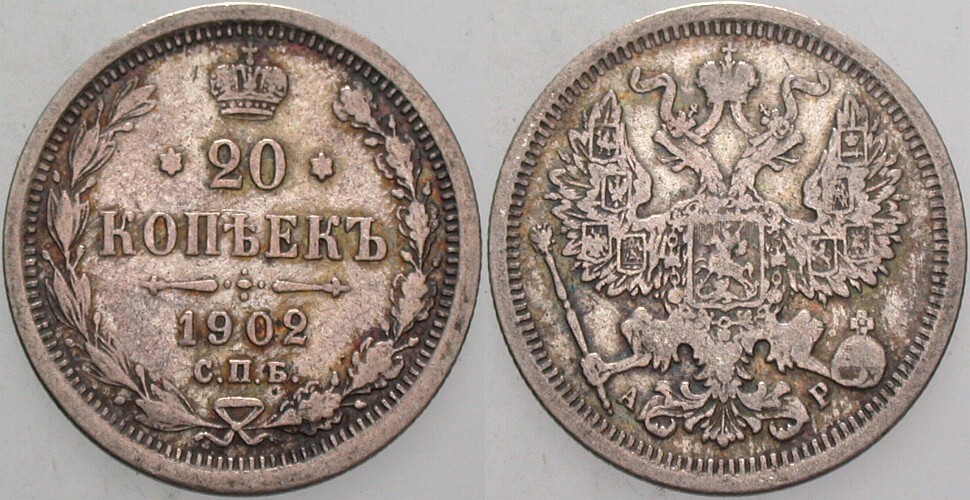 20 Kopeken 1902 Bitkin 102R Parchimowicz 19c Sehr schön +//sehr schön