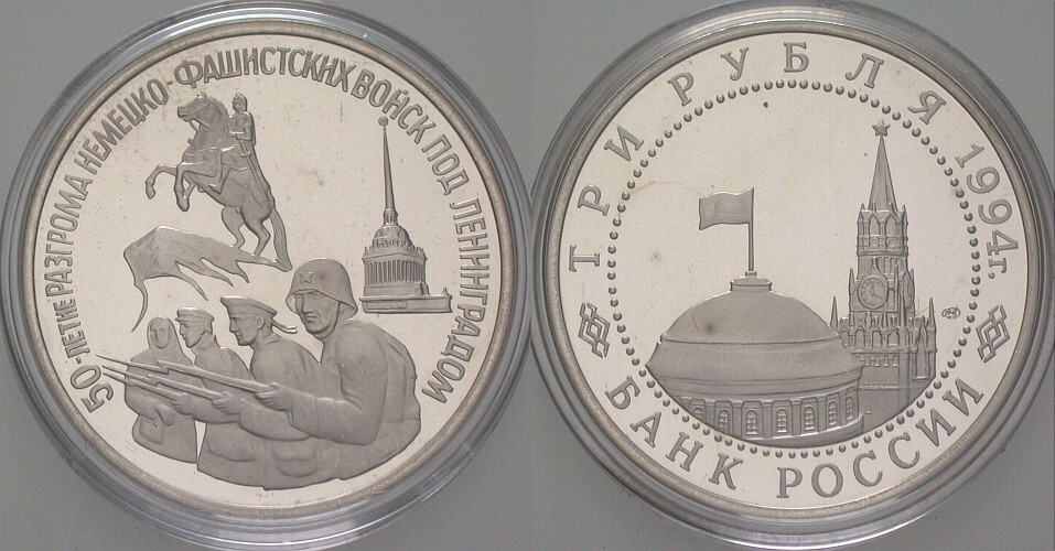 3 Rubel 1994 Parchimowicz 431 Polierte Platte