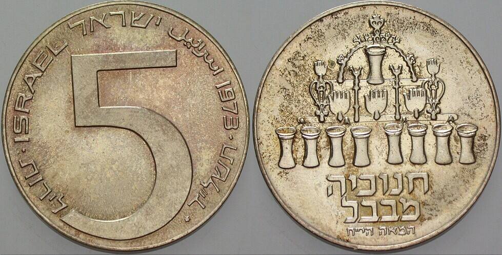 5 Lirot 1973 KM 75.1 Patina, vorzüglich - Stempelglanz