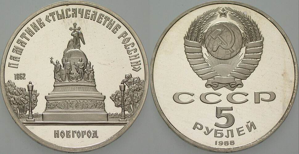 5 Rubel 1988 Parchimowicz 164 b Polierte Platte
