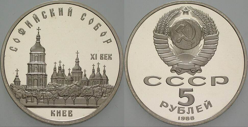5 Rubel 1988 Parchimowicz 165 b Polierte Platte