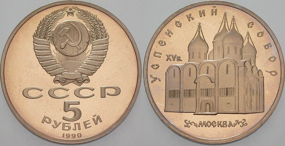 5 Rubel 1990 Parchimowicz 170c Polierte Platte