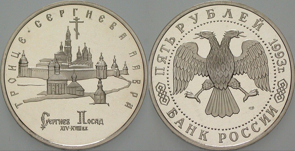 5 Rubel 1993 Parchimowicz 447 b Polierte Platte