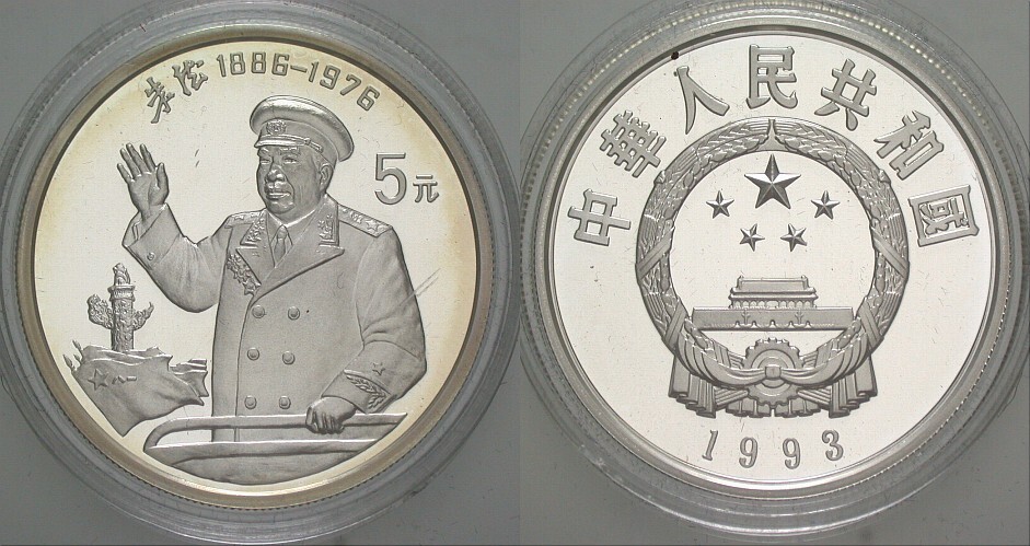 5 Yuan 1993 KM. 531 Polierte Platte, verkapselt