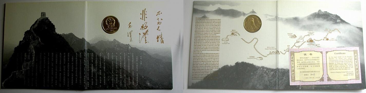 5 Yuan 2002 Stempelglanz im Blister