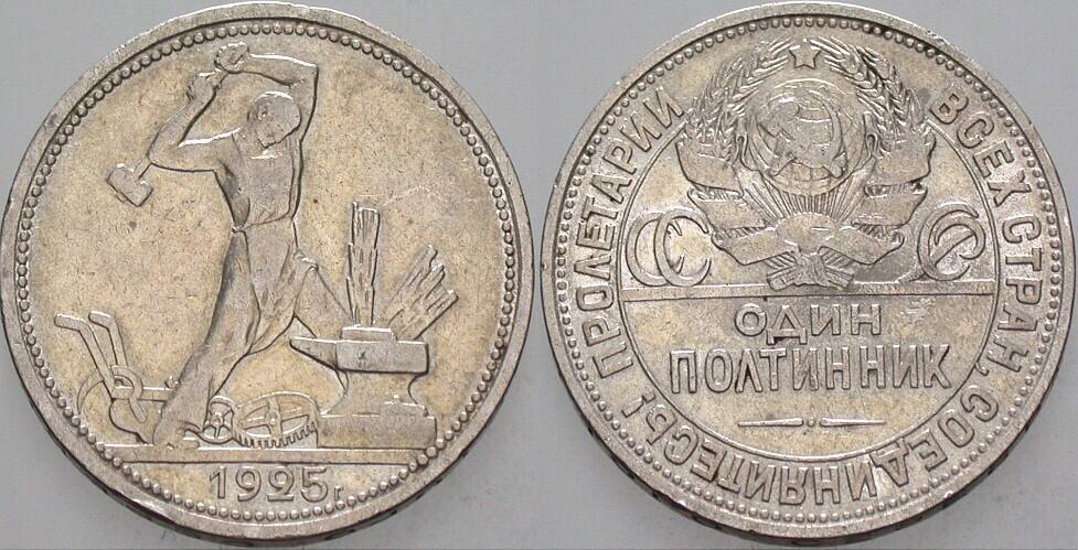 50 Kopeken 1925 Parchimowicz 56f Rdf., sehr schön +
