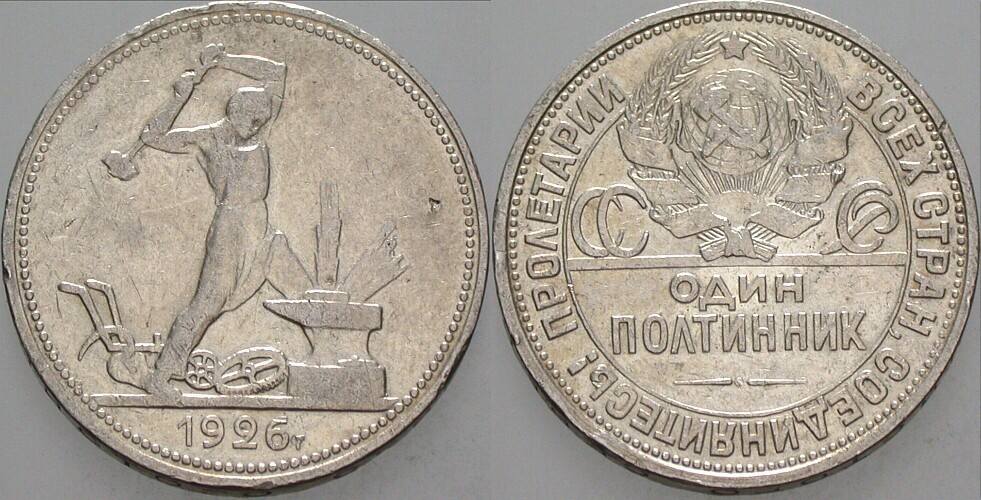 50 Kopeken 1926 Parchimowicz 56h Rdf., kl. Druckstelle, sehr schön +