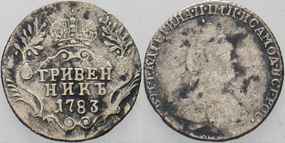 Grivennik (10 Kopeken) 1783 Bitkin 495 Fast sehr schön
