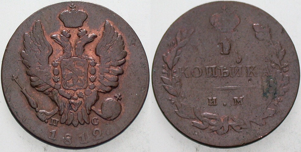 Kopeke 1812 Bitkin 613 Sehr schön