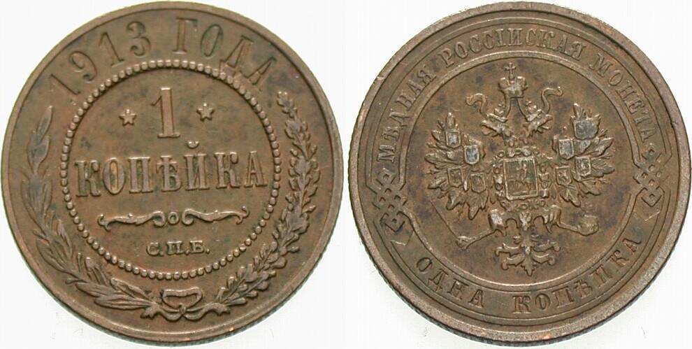Kopeke 1913 Bitkin 260 Parchimowicz 5t Sehr schön