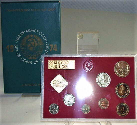 Kursmünzensatz  1 Kopeke - 1 Rubel (9 Münzen + Medaille) 1974  Stempelglanz in Plastikverpackung mit Umverpackung