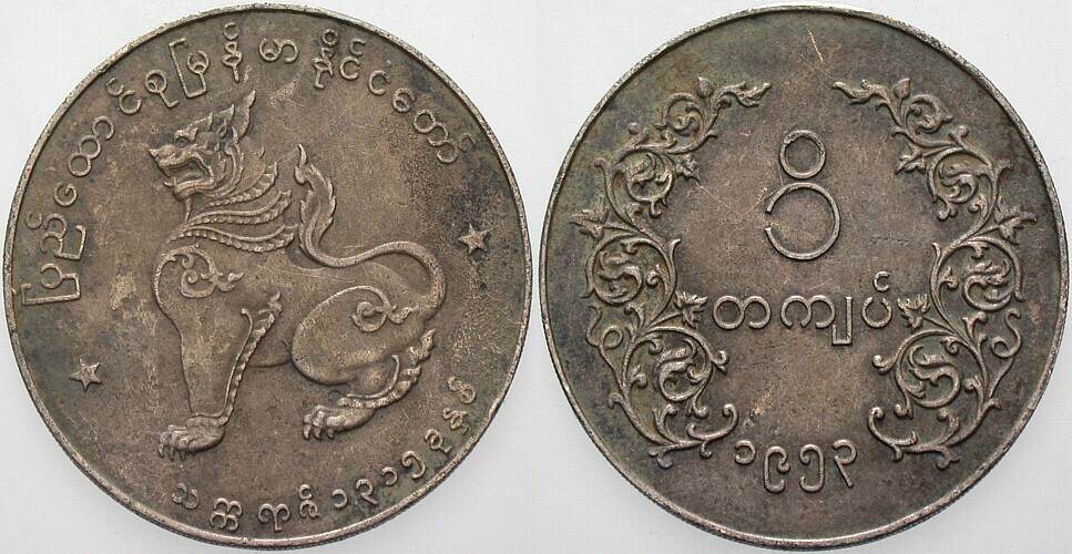 Kyat 1952-1965 KM 37 Sehr schön