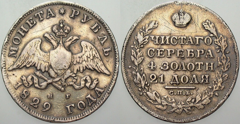 Rubel 1829 Bitkin 107 Rdf., fast sehr schön