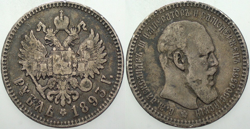 Rubel 1893 Bitkin 77 Rdf., fast sehr schön