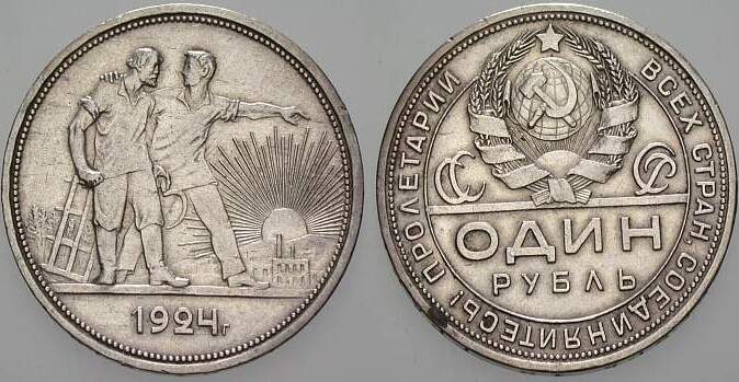 Rubel 1924 Parchimowicz 58a K.M 90.1 Patina, vorzüglich